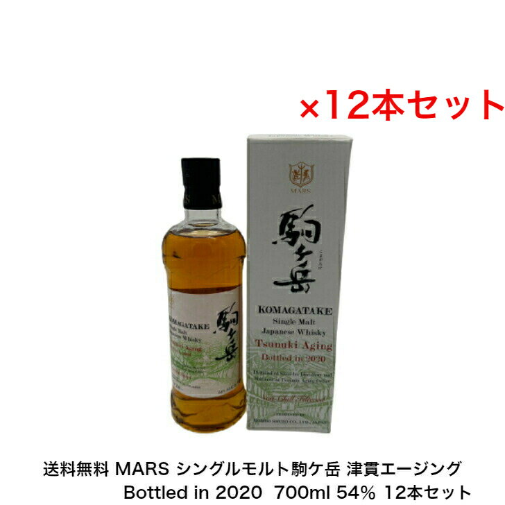 MARS Px KOMAGATAKE Single Malt Japanese Whisky Tsunuki Aging Bottled in 2020 J[gt 12{Zbg Px ÊуG[WO ECXL[ 700ml 54 gECXL[ VOg    q ݉