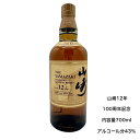 サントリー シングルモルト ウイスキー 山崎12年 100周年ラベル カートンなし 1本 百周年ラベル 化粧箱なし 内容量700ml アルコール分43% 国産 ...