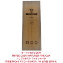 ザ・マッカラン25年 TRIPLE CASK MATURED FINE OAK トリプルカスク ファインオーク カートン付 1本 内容量700ml アルコール分43％ 並行品 旧ボトル 希少 入手難 送料無料 女子会 飲み会 プレゼント 贈り物 パーティー