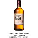 楽天小森リカーショップニッカウイスキー NIKKA WHISKY シングルモルト宮城峡 カートンなし 1本 内容量700ml アルコール分45％ 贈答品 プレミアム品 お酒 礼品 レア 大人プレゼント 希少 入手難 送料無料 女子会 飲み会 プレゼント 贈り物 パーティー