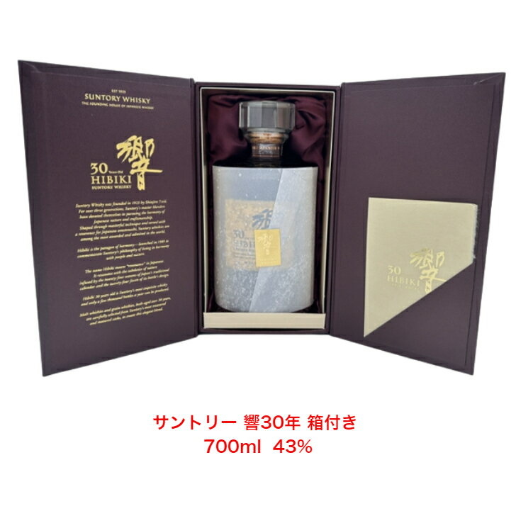 サントリーウイスキー響30年 カートン付き 1本 内容量700ml アルコール分43％ 希少 入手難 送料無料 女子会 飲み会 プレゼント 贈り物 パーティーのサムネイル