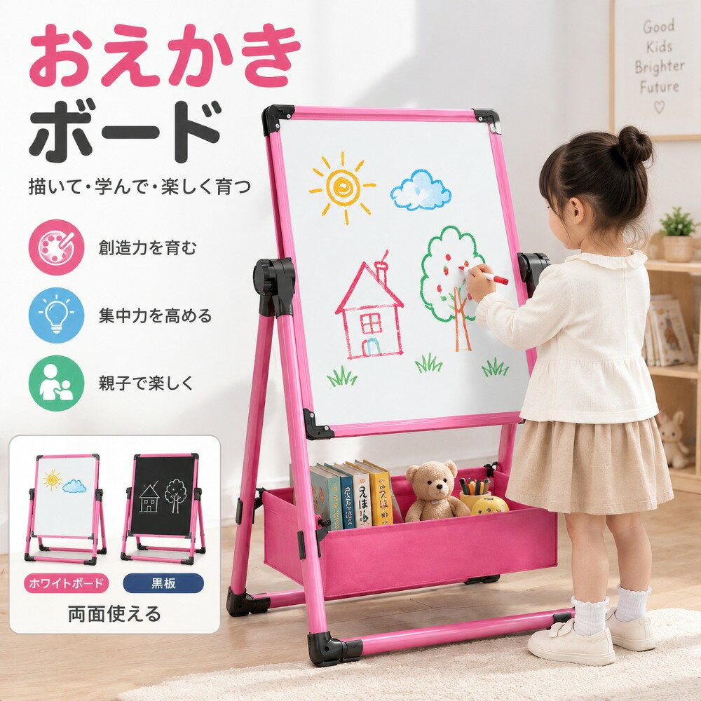【商品コード】：ll091226【カラー】ピンク ブルー高さ調節可能範囲65~102cmボードサイズ:48×53cm【360度スピン】黒板は360度回転できます。 お子様は、必要に応じて製図板の角度を調整したり、製図台として使用したりできます。 ダブルパネルで、2人の子供が黒板の両側で一緒に遊ぶことができます。【両面使用】黒板とホワイトボードは、チョーク、ドライイレースマーカー、またはあらゆる種類のクレヨンや塗装に適しています。製品に含まれるチョークは、通常のライムチョークではなく、ほこりのないチョークです。ほこりのないチョークは、拭き取りやすいように、ウェット黒板消しゴムが必要です。【注】頑固な書き込みがまだ存在する場合は、食器用布またはペーパータオルに洗剤と水を加えてから、問題なくきれいに拭いてください。 ホワイトボードには乾式消去保護フィルムが付いています。使用する前に取り外してくださいサイズ詳細等の測り方はスタッフ間で統一、徹底はしておりますが、実寸は商品によって若干の誤差(1cm3cm )がある場合がございますので、予めご了承ください。製造ロットにより、細部形状の違いや、同色でも色味に多少の誤差が生じます。パッケージは改良のため予告なく仕様を変更する場合があります。商品の色は、撮影時の光や、お客様のモニターの色具合などにより、実際の商品と異なる場合がございます。あらかじめ、ご了承ください。同じ商品でも生産時期により形やサイズ、カラーに多少の誤差が生じる場合もございます。【商品コード】：ll091226【カラー】ピンク ブルー高さ調節可能範囲65~102cmボードサイズ:48×53cm【360度スピン】黒板は360度回転できます。 お子様は、必要に応じて製図板の角度を調整したり、製図台として使用したりできます。 ダブルパネルで、2人の子供が黒板の両側で一緒に遊ぶことができます。【両面使用】黒板とホワイトボードは、チョーク、ドライイレースマーカー、またはあらゆる種類のクレヨンや塗装に適しています。製品に含まれるチョークは、通常のライムチョークではなく、ほこりのないチョークです。ほこりのないチョークは、拭き取りやすいように、ウェット黒板消しゴムが必要です。【注】頑固な書き込みがまだ存在する場合は、食器用布またはペーパータオルに洗剤と水を加えてから、問題なくきれいに拭いてください。 ホワイトボードには乾式消去保護フィルムが付いています。使用する前に取り外してくださいサイズ詳細等の測り方はスタッフ間で統一、徹底はしておりますが、実寸は商品によって若干の誤差(1cm3cm )がある場合がございますので、予めご了承ください。製造ロットにより、細部形状の違いや、同色でも色味に多少の誤差が生じます。パッケージは改良のため予告なく仕様を変更する場合があります。商品の色は、撮影時の光や、お客様のモニターの色具合などにより、実際の商品と異なる場合がございます。あらかじめ、ご了承ください。同じ商品でも生産時期により形やサイズ、カラーに多少の誤差が生じる場合もございます。