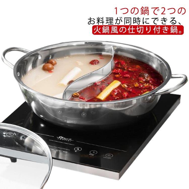 セパレート鍋 両食鍋 万能鍋 調理鍋 卓上鍋 2食鍋 ガス火 しゃぶしゃぶ鍋 おしどり鍋 仕切り付き 両手鍋 火鍋 二色鍋 仕切り鍋