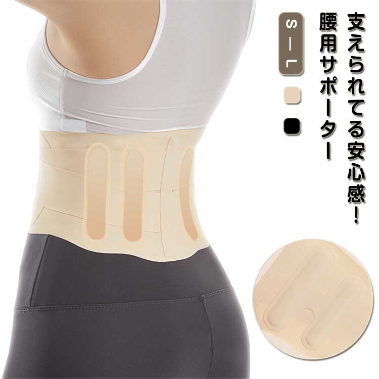 腰痛予防 腰痛予防 目立たない 腰ベルト ウエスト 腰痛 薄い スポーツ 薄型 補正ベルト 補正 コルセット 加圧 着圧 レディース(4.0)