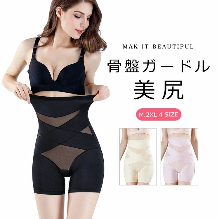 レディースガードル 強力 太もも人気 メッシュ タイプ ハード ロング ヒップアップ 痩せる ぽっこりお腹 下腹部 ガードル 骨盤
