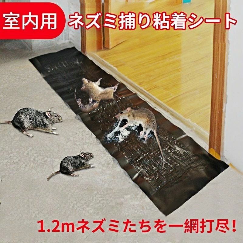 繰り返し使用可能 粘着板 耐久性 5/10/20枚セット 1.2m 粘着シート ネズミ取り器具 ネズミ捕りシート ネズミ捕り