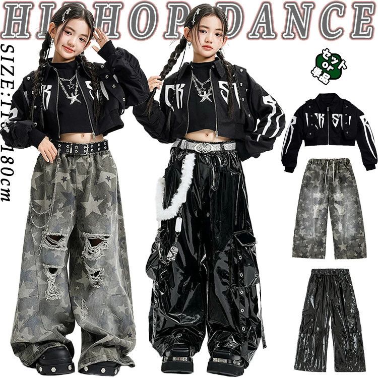 樂天商城 - 冬 演出服 発表会 練習着 団体服 応援団 ヒップホップ hiphop k-pop 韓国 jazz 女の子 セットアップ ダンス衣装 キッズ 表演服