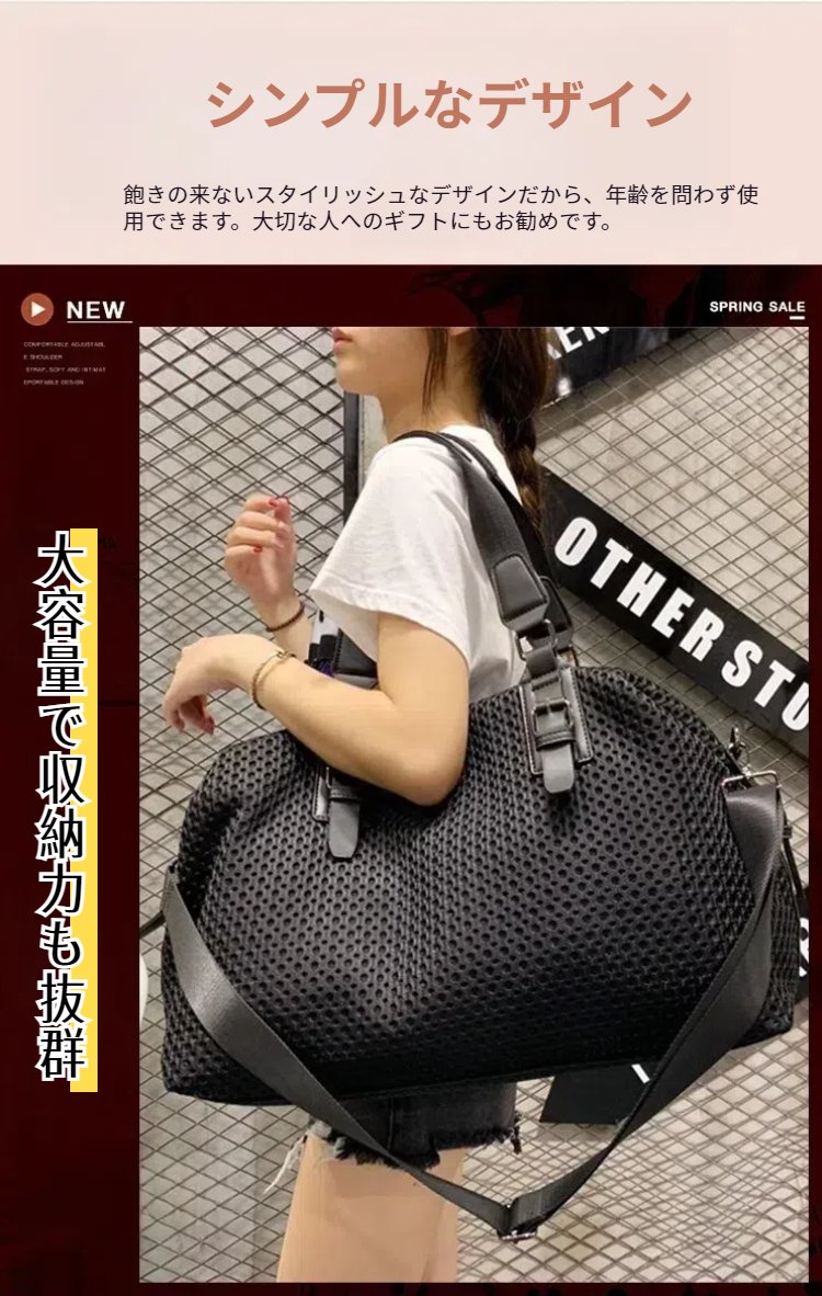 ナ かっこいい おしゃれ かわいい 修学旅行 旅行バッグ ユニセックス トートバッグ メッシュ ボストンバッグ 一部トラベルバッグ komorin2-10087855 コモリン サンプル画像2