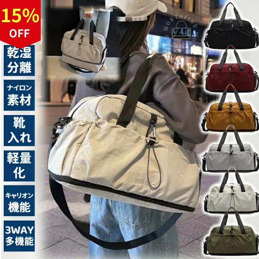 トラベルバッグ 3way 靴入れ キャリーオン 軽量 乾湿分離 拡張可 修学 旅行 大容量 メンズ レディース まで／ほぼボストンバッグ