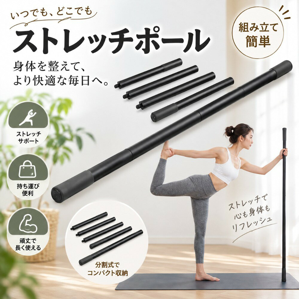 【送料無料】ヨガスティック、フォームエンド付き5フィートのスチールストレッチバー、ヨガのための取り外し可能なエクササイズスティック、ストレッチ、バランス、姿勢の修正、リハビリテーション理学療法エイドブランド色モデルCuifach0qwan1pg商品説明【商品概要】【マルチ機能】：ヨガストレッチスティックは、バランストレーニングを通じて安定性と身体認識を改善しながら、この多用途のヨガスティックで柔軟性、モビリティ、および可動域を高めることができます。下半身、上半身、コアの筋肉を強化し、脊椎の健康のための姿勢プロモーションツールとして使用します。【調整可能で取り外し可能】：ストレッチスティックは、運動中の滑りを防ぐために、4本のスチールロッドと2本のソフトフォームハンドルを備えています。ユニークな取り外し可能なデザインにより、ヨガのスティックとストレッチスティックとしてさまざまな運動ニーズを満たすために、長さが30、45、および60インチの構成が可能になります。【コンパクトでポータブル】：高級スチールで作られたこの頑丈なモビリティスティックには、安全なグリップと安定したエクササイズのために、両端に柔らかいフォームカバーがあり、より便利です。【汎用性の高い使用】：エクササイズスティックは、ヨガ愛好家に最適です。ヨガ愛好家は、フィットネスレベルを高めたり、怪我から回復したり、柔軟性と機能を身体的ケアスティックで維持したりするためのヨガのスティックです。【リラクゼーションを促進する】：ストレッチスティックを朝のルーチンに組み込み、硬直と関節の痛みが消えるのを見てください。トレーニングスティックをより深いストレッチのために活用し、腰と肩の緊張を解放します。【商品説明】spec： itemタイプ：yogastick material：steel weight：birt。 1505.00G /53.09OZ の使用方法： 対応の使用リスト： 1Xヨガスティックのセット)4PCS)br/> / >【商品詳細】商品種別：ヨガストラップ商品名：【送料無料】ヨガスティック、フォームエンド付き5フィートのスチールストレッチバー、ヨガのための取り外し可能なエクササイズスティック、ストレッチ、バランス、姿勢の修正、リハビリテーション理学療法エイド製造元：商品番号：Cuifach0qwan1pg【当店からの連絡】【送料無料】ヨガスティック、フォームエンド付き5フィートのスチールストレッチバー、ヨガのための取り外し可能なエクササイズスティック、ストレッチ、バランス、姿勢の修正、リハビリテーション理学療法エイドブランド色モデルCuifach0qwan1pg商品説明【商品概要】【マルチ機能】：ヨガストレッチスティックは、バランストレーニングを通じて安定性と身体認識を改善しながら、この多用途のヨガスティックで柔軟性、モビリティ、および可動域を高めることができます。下半身、上半身、コアの筋肉を強化し、脊椎の健康のための姿勢プロモーションツールとして使用します。【調整可能で取り外し可能】：ストレッチスティックは、運動中の滑りを防ぐために、4本のスチールロッドと2本のソフトフォームハンドルを備えています。ユニークな取り外し可能なデザインにより、ヨガのスティックとストレッチスティックとしてさまざまな運動ニーズを満たすために、長さが30、45、および60インチの構成が可能になります。【コンパクトでポータブル】：高級スチールで作られたこの頑丈なモビリティスティックには、安全なグリップと安定したエクササイズのために、両端に柔らかいフォームカバーがあり、より便利です。【汎用性の高い使用】：エクササイズスティックは、ヨガ愛好家に最適です。ヨガ愛好家は、フィットネスレベルを高めたり、怪我から回復したり、柔軟性と機能を身体的ケアスティックで維持したりするためのヨガのスティックです。【リラクゼーションを促進する】：ストレッチスティックを朝のルーチンに組み込み、硬直と関節の痛みが消えるのを見てください。トレーニングスティックをより深いストレッチのために活用し、腰と肩の緊張を解放します。【商品説明】spec： itemタイプ：yogastick material：steel weight：birt。 1505.00G /53.09OZ の使用方法： 対応の使用リスト： 1Xヨガスティックのセット)4PCS)br/> / >【商品詳細】商品種別：ヨガストラップ商品名：【送料無料】ヨガスティック、フォームエンド付き5フィートのスチールストレッチバー、ヨガのための取り外し可能なエクササイズスティック、ストレッチ、バランス、姿勢の修正、リハビリテーション理学療法エイド製造元：商品番号：Cuifach0qwan1pg【当店からの連絡】【送料無料】ヨガスティック、フォームエンド付き5フィートのスチールストレッチバー、ヨガのための取り外し可能なエクササイズスティック、ストレッチ、バランス、姿勢の修正、リハビリテーション理学療法エイドブランド色モデルCuifach0qwan1pg商品説明【商品概要】【マルチ機能】：ヨガストレッチスティックは、バランストレーニングを通じて安定性と身体認識を改善しながら、この多用途のヨガスティックで柔軟性、モビリティ、および可動域を高めることができます。下半身、上半身、コアの筋肉を強化し、脊椎の健康のための姿勢プロモーションツールとして使用します。【調整可能で取り外し可能】：ストレッチスティックは、運動中の滑りを防ぐために、4本のスチールロッドと2本のソフトフォームハンドルを備えています。ユニークな取り外し可能なデザインにより、ヨガのスティックとストレッチスティックとしてさまざまな運動ニーズを満たすために、長さが30、45、および60インチの構成が可能になります。【コンパクトでポータブル】：高級スチールで作られたこの頑丈なモビリティスティックには、安全なグリップと安定したエクササイズのために、両端に柔らかいフォームカバーがあり、より便利です。【汎用性の高い使用】：エクササイズスティックは、ヨガ愛好家に最適です。ヨガ愛好家は、フィットネスレベルを高めたり、怪我から回復したり、柔軟性と機能を身体的ケアスティックで維持したりするためのヨガのスティックです。【リラクゼーションを促進する】：ストレッチスティックを朝のルーチンに組み込み、硬直と関節の痛みが消えるのを見てください。トレーニングスティックをより深いストレッチのために活用し、腰と肩の緊張を解放します。【商品説明】spec： itemタイプ：yogastick material：steel weight：birt。 1505.00G /53.09OZ の使用方法： 対応の使用リスト： 1Xヨガスティックのセット)4PCS)br/> / >【商品詳細】商品種別：ヨガストラップ商品名：【送料無料】ヨガスティック、フォームエンド付き5フィートのスチールストレッチバー、ヨガのための取り外し可能なエクササイズスティック、ストレッチ、バランス、姿勢の修正、リハビリテーション理学療法エイド製造元：商品番号：Cuifach0qwan1pg【当店からの連絡】【送料無料】ヨガスティック、フォームエンド付き5フィートのスチールストレッチバー、ヨガのための取り外し可能なエクササイズスティック、ストレッチ、バランス、姿勢の修正、リハビリテーション理学療法エイドブランド色モデルCuifach0qwan1pg商品説明【商品概要】【マルチ機能】：ヨガストレッチスティックは、バランストレーニングを通じて安定性と身体認識を改善しながら、この多用途のヨガスティックで柔軟性、モビリティ、および可動域を高めることができます。下半身、上半身、コアの筋肉を強化し、脊椎の健康のための姿勢プロモーションツールとして使用します。【調整可能で取り外し可能】：ストレッチスティックは、運動中の滑りを防ぐために、4本のスチールロッドと2本のソフトフォームハンドルを備えています。ユニークな取り外し可能なデザインにより、ヨガのスティックとストレッチスティックとしてさまざまな運動ニーズを満たすために、長さが30、45、および60インチの構成が可能になります。【コンパクトでポータブル】：高級スチールで作られたこの頑丈なモビリティスティックには、安全なグリップと安定したエクササイズのために、両端に柔らかいフォームカバーがあり、より便利です。【汎用性の高い使用】：エクササイズスティックは、ヨガ愛好家に最適です。ヨガ愛好家は、フィットネスレベルを高めたり、怪我から回復したり、柔軟性と機能を身体的ケアスティックで維持したりするためのヨガのスティックです。【リラクゼーションを促進する】：ストレッチスティックを朝のルーチンに組み込み、硬直と関節の痛みが消えるのを見てください。トレーニングスティックをより深いストレッチのために活用し、腰と肩の緊張を解放します。【商品説明】spec： itemタイプ：yogastick material：steel weight：birt。 1505.00G /53.09OZ の使用方法： 対応の使用リスト： 1Xヨガスティックのセット)4PCS)br/> / >【商品詳細】商品種別：ヨガストラップ商品名：【送料無料】ヨガスティック、フォームエンド付き5フィートのスチールストレッチバー、ヨガのための取り外し可能なエクササイズスティック、ストレッチ、バランス、姿勢の修正、リハビリテーション理学療法エイド製造元：商品番号：Cuifach0qwan1pg【当店からの連絡】