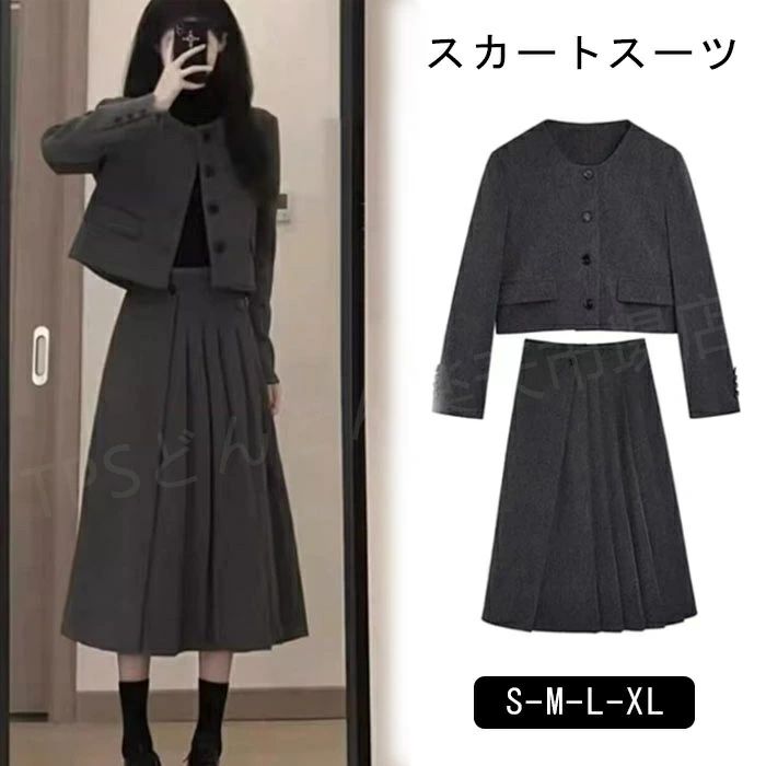 上 レディース 制服 きれいめ 秋冬 レディース セットアップ 長め スカートスーツ スカート かっこいい 秋冬 スーツ レディース
