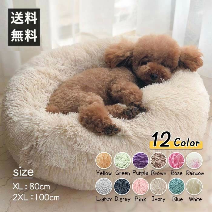 寝具 犬 ピンク ホワイト もこもこ犬 猫 マット 冬 クッション イスタタ映え ins 大型犬
