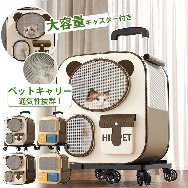Knapsack Carrier - ペットキャリー リュック ペットバッグ ペットキャリー キャスター付き 猫用 キャリー カート 3 WAY 犬 小型犬 ペットキャリーケ