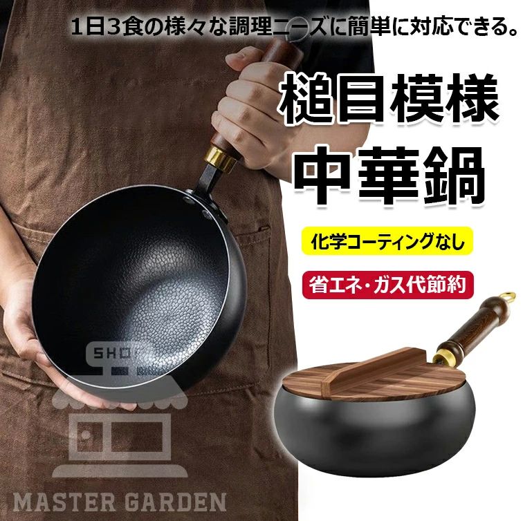槌目模様 鉄手作り鉄鍋 焦げ付かない 24cm 26cm 28cm 鉄製中華鍋 軽量 省エネ ガス代節約 錆びない 木柄 高級鉄製フライパン 化
