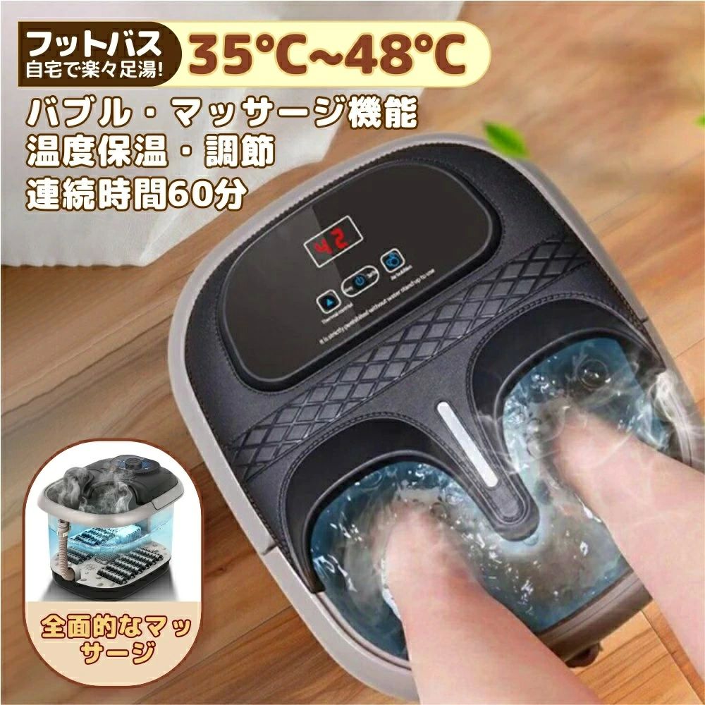 フットバス 電気加熱 マッサージ 足湯 自動加熱保温 フット 疲労軽減 足冷え対策 血液循環 あし湯 家庭用 フットケア ストレス解