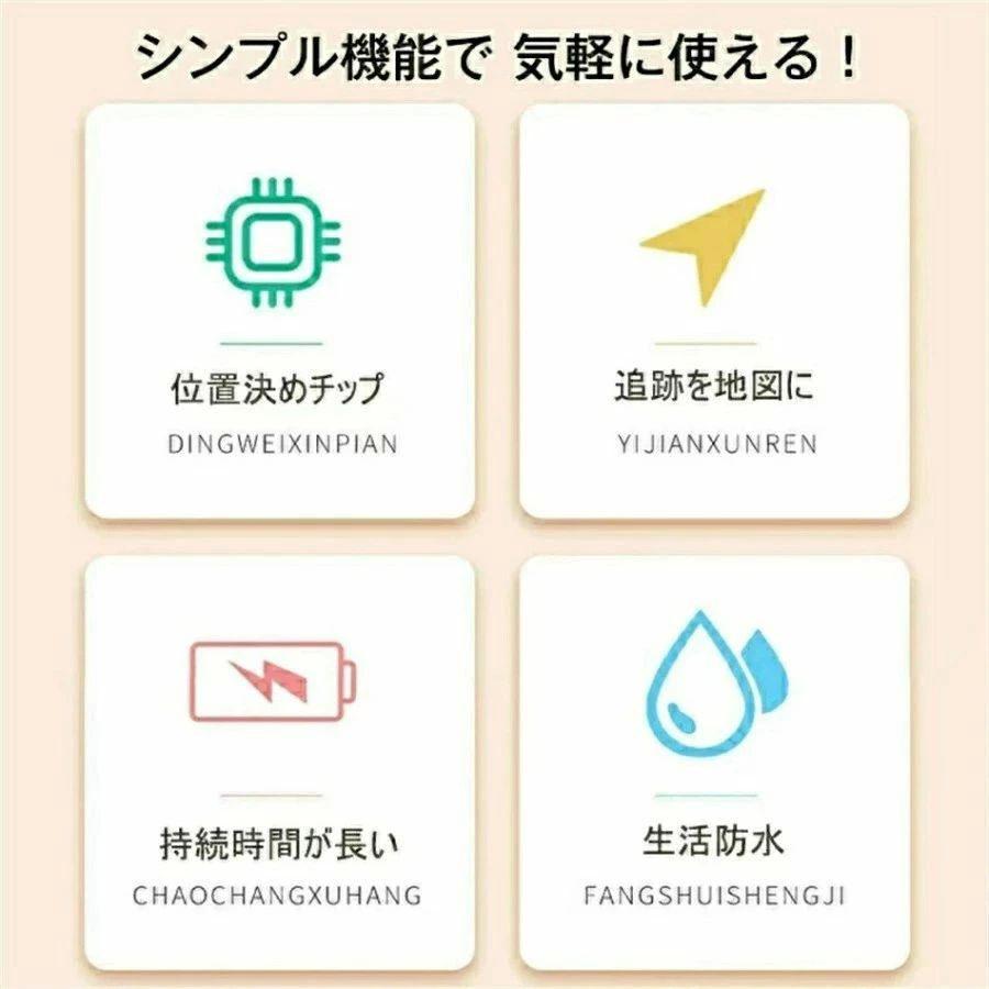 スマホ GPS追跡 月額不要 GPS キーホルダー リアルタイムGPS GPS発信器 自転車GPS ...