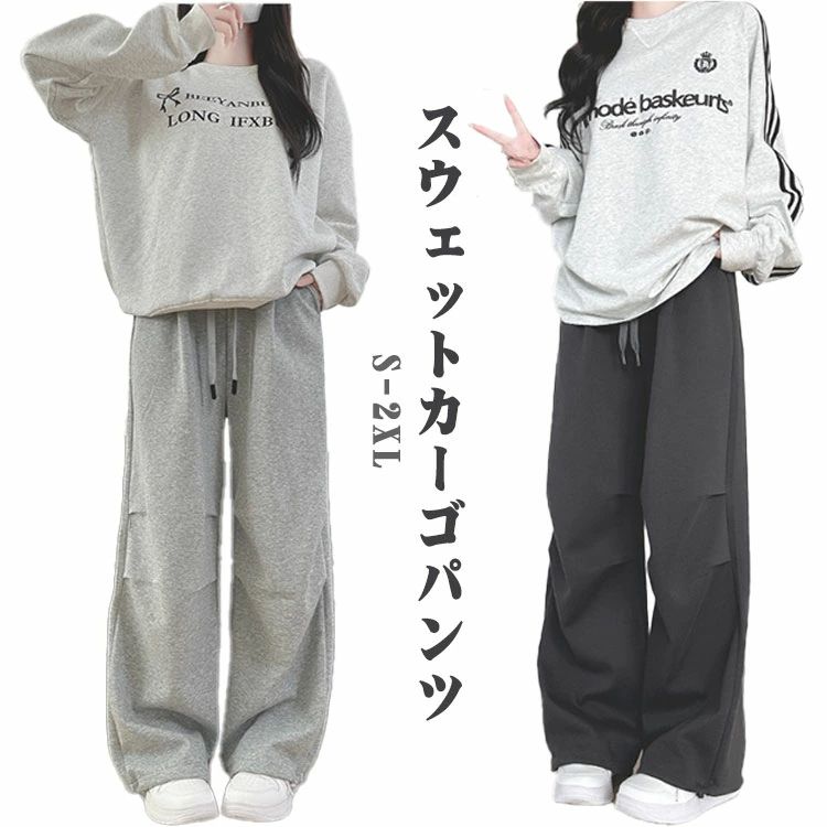 高身長 ロングパンツ ウエストゴム スポーツウェア イージーパンツ カーゴスウェットパンツ レディース スウェット カーゴパンツ