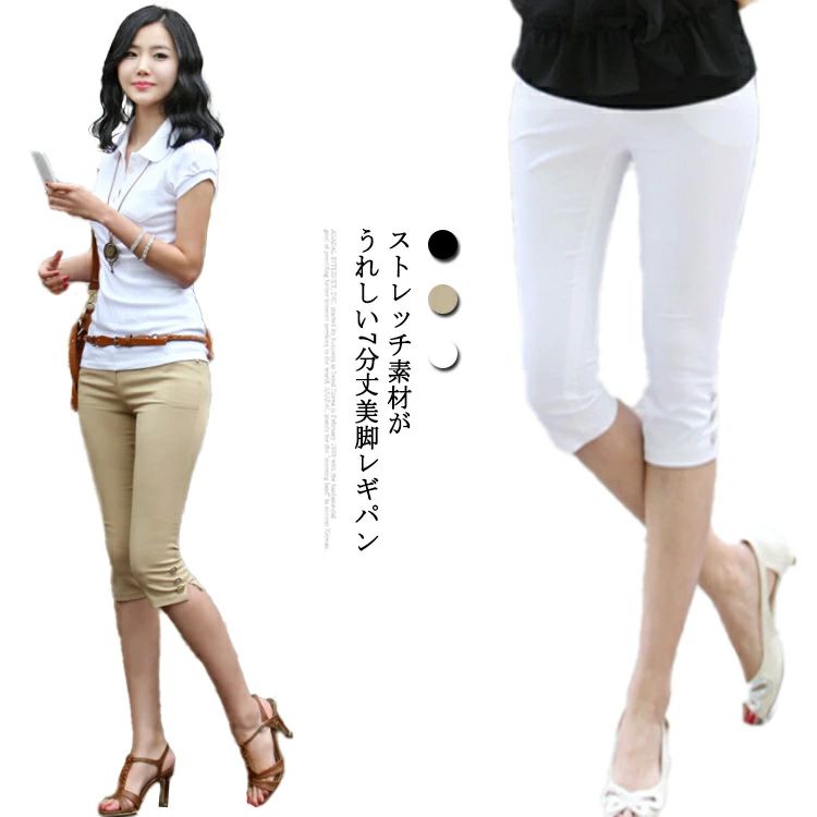 【送料無料】レギパン レディース ストレッチパンツ スキニー レギンス 七分丈 7分丈 パンツ ストレッチ パギンス レギンスパン