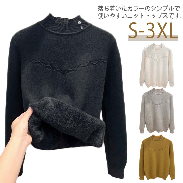 乐天商城 - きれい 秋冬 裏起毛 長袖 プルオーバー 裏起毛 ニットセーター トップス 暖かい セーター 厚手 レディース シンプル リブニット