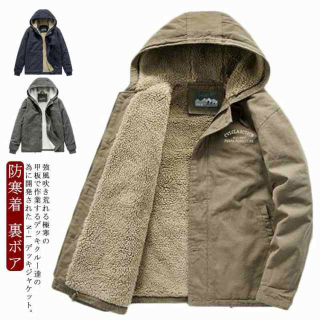 樂天商城 - ジップ ミリタリージャケット フード付き デッキジャケット 裏起毛 裏ボア ボアコート 防寒着 アウトドア ミリタリージャケット