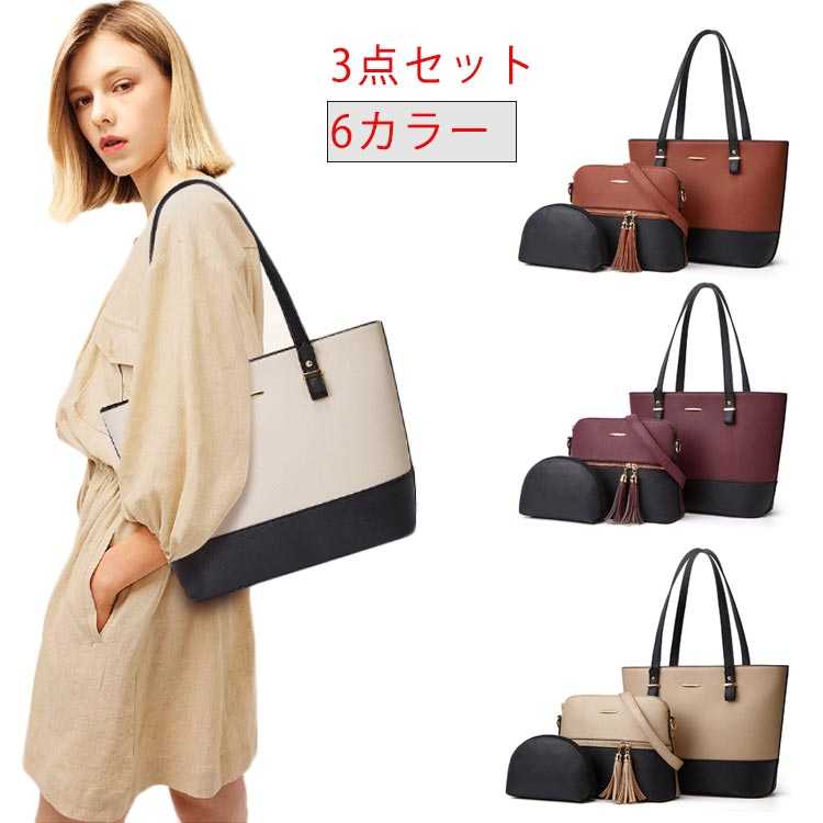 樂天商城 - 肩掛け 大容量 軽量 女性 ハンドバッグ ショルダーバッグ トートバッグ 3点セット a4 おしゃれ ショルダー 切り替え レディース