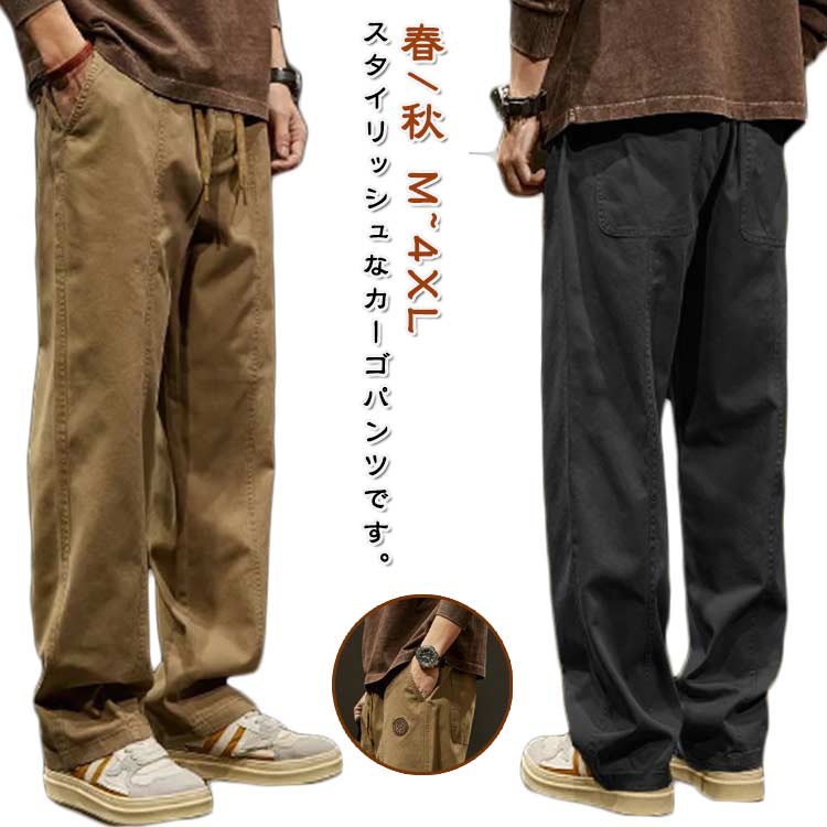 春 部屋着 ズボン 作業着 ワーク ゴルフパンツ ゆったり 太め ウエストゴム イージーパンツ ワイド パンツ メンズ 大きいサイズ