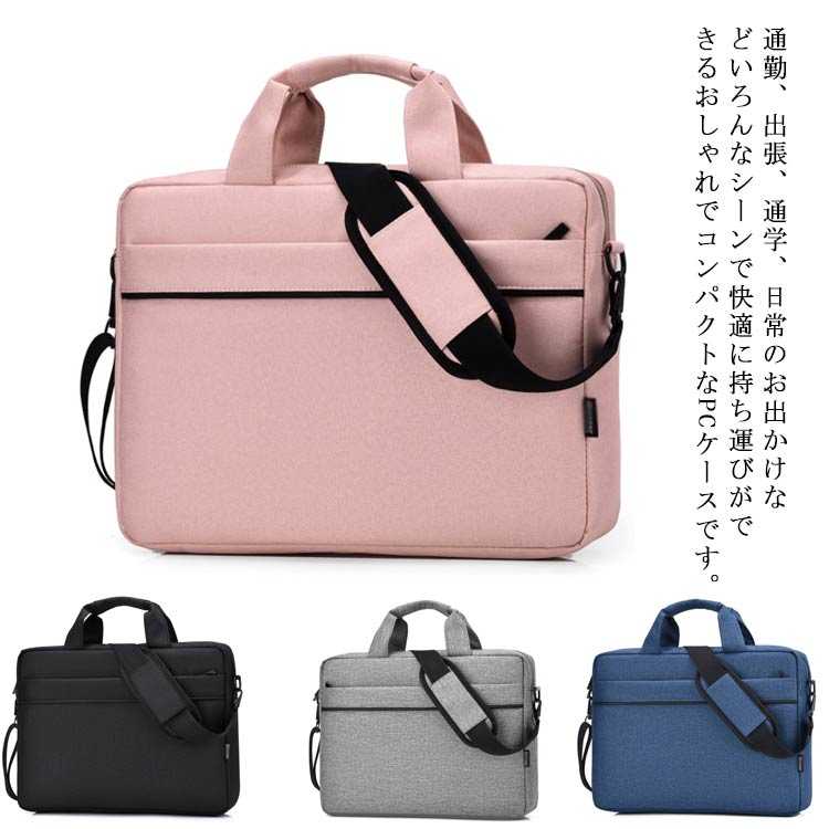 衝撃 カバン ビジネスバッグ ケース