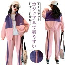 ジャージ 長袖 キッズ ジッパー付き 春秋 ジュニア スポーツパンツ セットアップ 子供ジャージ 女の子 上下2点セット ダンス衣装