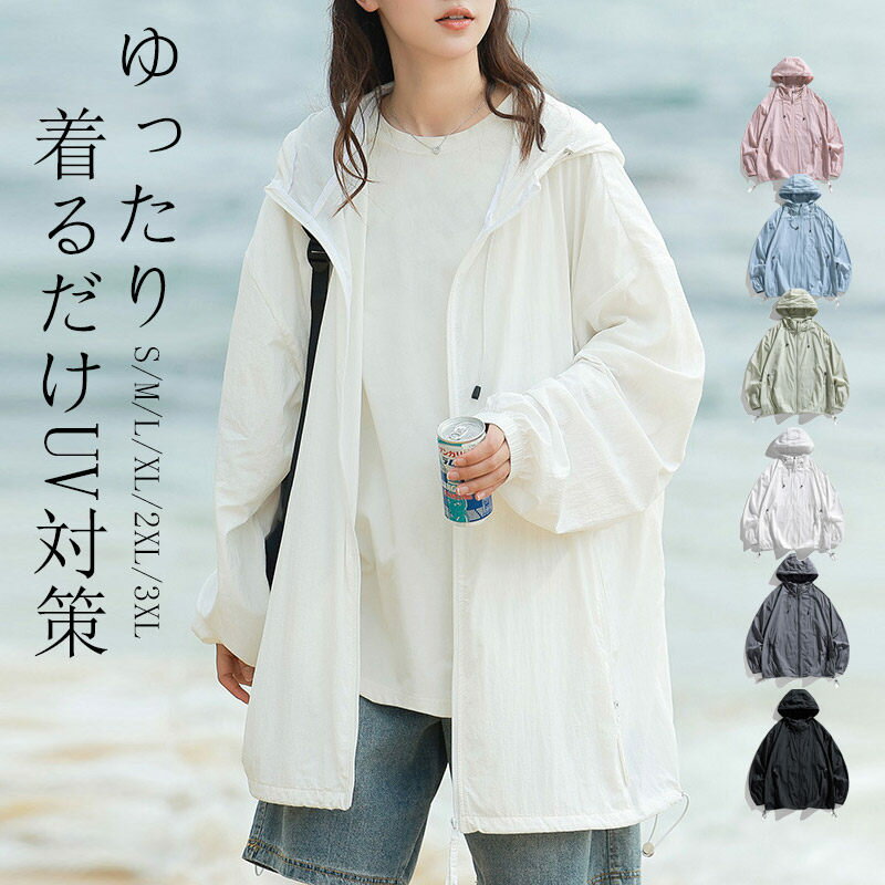 乐天商城 - パーカー 冷感 羽織 uvカット uvパーカー 羽織もの 薄手 大きいサイズ パーカー 長袖 フード uv 夏 トップス 涼しい 春