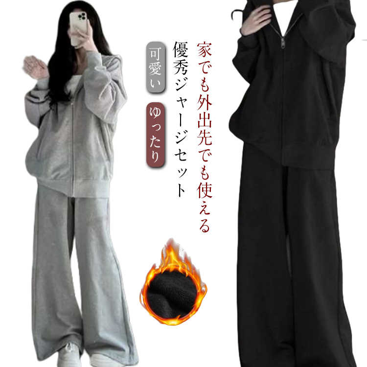 樂天商城 - ジョ ゆったり ジャージ スウェットパンツ 女の子 冬 春 セットアップ 上下セット 長袖 運動着 パーカー 部屋着 裏起毛 あったか