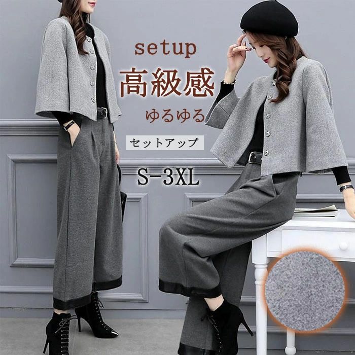 パ 2点セット スーツ レディース ハイウエスト ロングパンツ ワイドパンツ パンツ ツイード ママスーツ ジャケット セットアップ