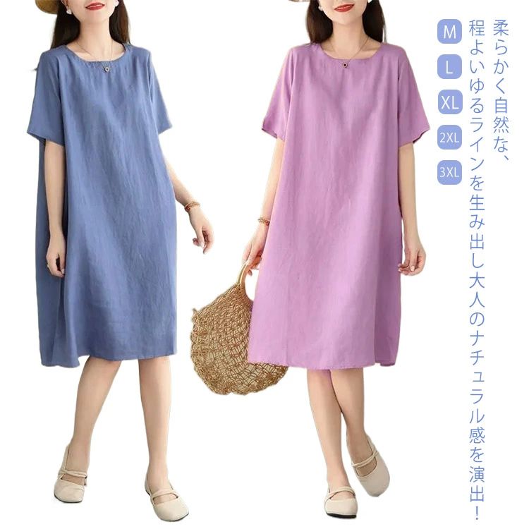 樂天商城 - ゆったり フレア リネン レディース 麻混 リネンワンピース ロングワンピース 膝丈 Aライン 薄手 ロング丈 40代 50代