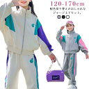 ジャージ スウェット 運動着 スポーツウェア 体育 パーカー+パンツ 配色 上下セット ダンス衣装 ルームウェア セットアップ