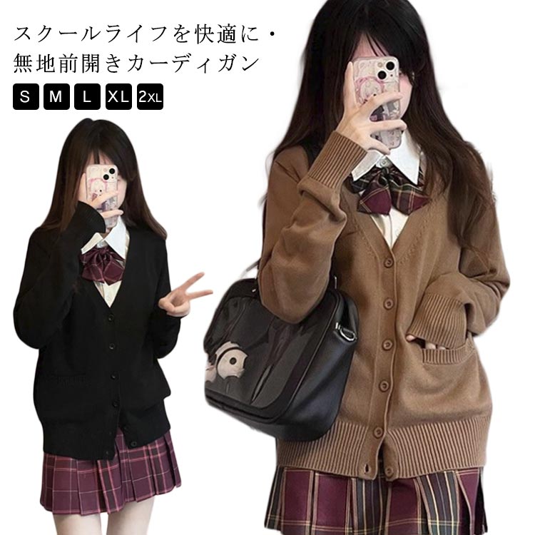 女子卒業式4点セットJK制服学生服シャツ女子高生カーディガン蝶ネクタイ学生スカート制服JK制服春秋冬入学式コスプレ衣装高校女