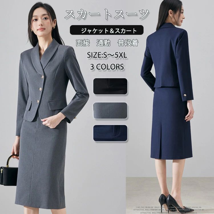 Skirt Suits - 面接 春秋冬 大きいサイズ 洗える ギャザースカート ジャケット 2点セット フォーマルスーツ 先生 入学式