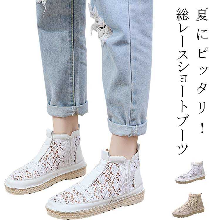 フラット 森ガール ショートブーツ 歩きやすい レディース 美脚 サンダル 春夏 レース ローヒール 夏 ブーツ 痛くない 疲れない