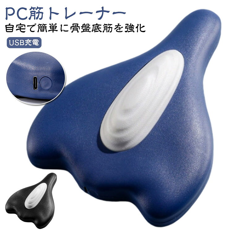 太もも 尿漏れ対策 骨盤底筋トレーニング USB充電式 骨盤ケア 男女兼用 股関節ストレッチ トレーニング 低騒音 内転筋 軽量 PC筋