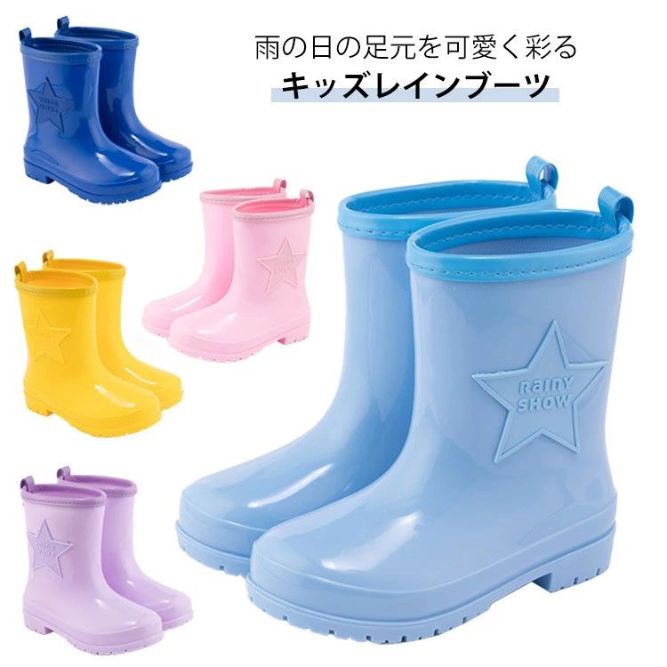 雪 雨用 こども 女の子 長ぐつ くつ 子ども レイングッズ キッズ ながぐつ 子供 雨具 男の子 子供用 ジュニア 長靴