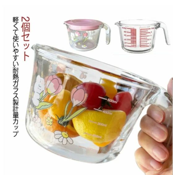 耐熱ガラス製 ミルク 取っ手付き 熱湯対応 2個セット 可愛い 1L 計量カップ 丈夫 蓋 500ml 注ぎやすい メジャーカップ