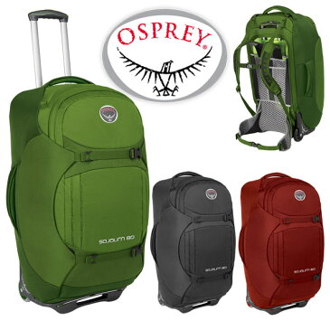 オスプレー ソージョン60(25インチ) OS55006 キャリーバッグ Sojourn25/60L GNナイトログリーン BKフラッシュブラック