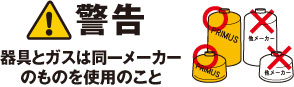 プリムス 110 IP-110(ワンカラー)小型ガス ガスカートリッジ 燃料 ストーブ用 ランタン用 アウトドアガス イワタニプリムス