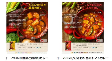 アマノフーズ AMNhatakecurry2 畑のカレー (1食) フリーズドライ 非常食品 災害対策食料 備蓄 長期保存食 インスタント 携行食