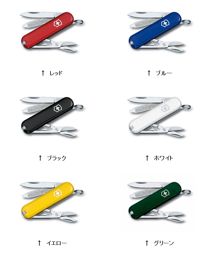 [最大4000円OFFクーポン配布中！8/11水1:59まで］ビクトリノックス クラシックSD HMT6431vic 0.6223 Classic SD マルチツール通販格安セール情報　楽天　通販