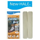 ニューハレ ニューハレXテープ2枚入り HALE721952 New-...(4)