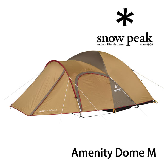 【安心のアフターサービス】スノーピーク アメニティドームM SDE-001RH テント Amenity Dome M キャンプ ファミキャン エントリーモデル 天幕 5人用テント 大人2 小人3 オートキャンプ 自立式 …