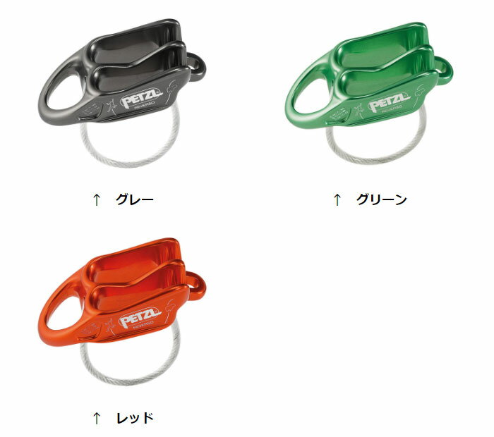 ペツル ルベルソ D017AA ビレイデバイスの紹介画像2