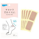 ニューハレ ブリスターテープ 10枚(5シート)HALE8001 BLISTER TAPE 靴ずれ防止テープ