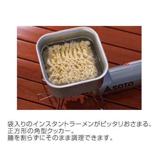 新富士バーナー ミニマルクッカー角 ST-3108 クッカー 2021年新商品