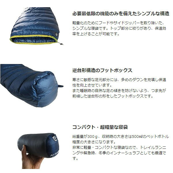 イスカ エアドライト 140 ISK1383 寝袋 ブルーストーン Air Dryght 140 kompas-10095943 アウトドアーズ・コンパス サンプル画像2
