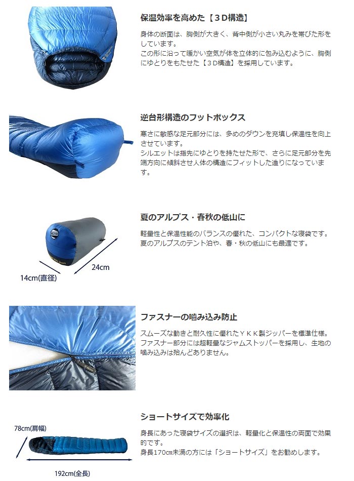 イスカ エアドライト 290 ショート ISK1475 寝袋 ブルーストーン Air Dryght 290 short kompas-10095913 アウトドアーズ・コンパス サンプル画像3